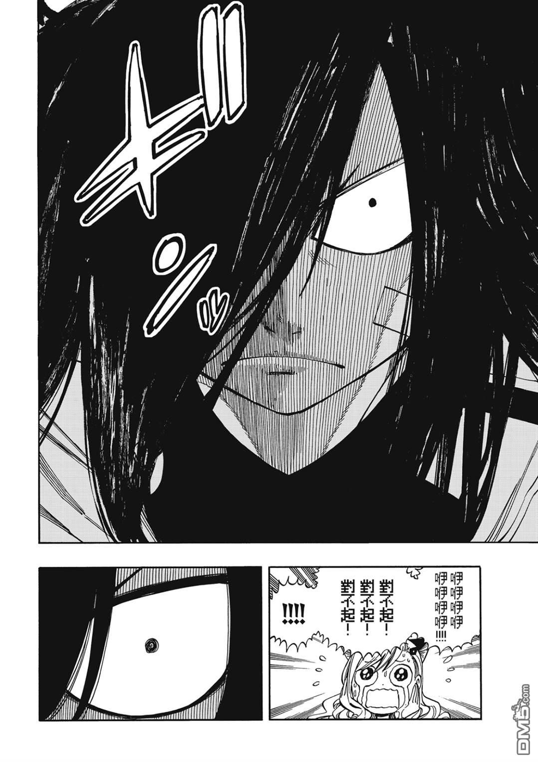 《伊甸星原 EDEN'S ZERO》第221话 当樱花飘舞在宇宙间的时期 第8页