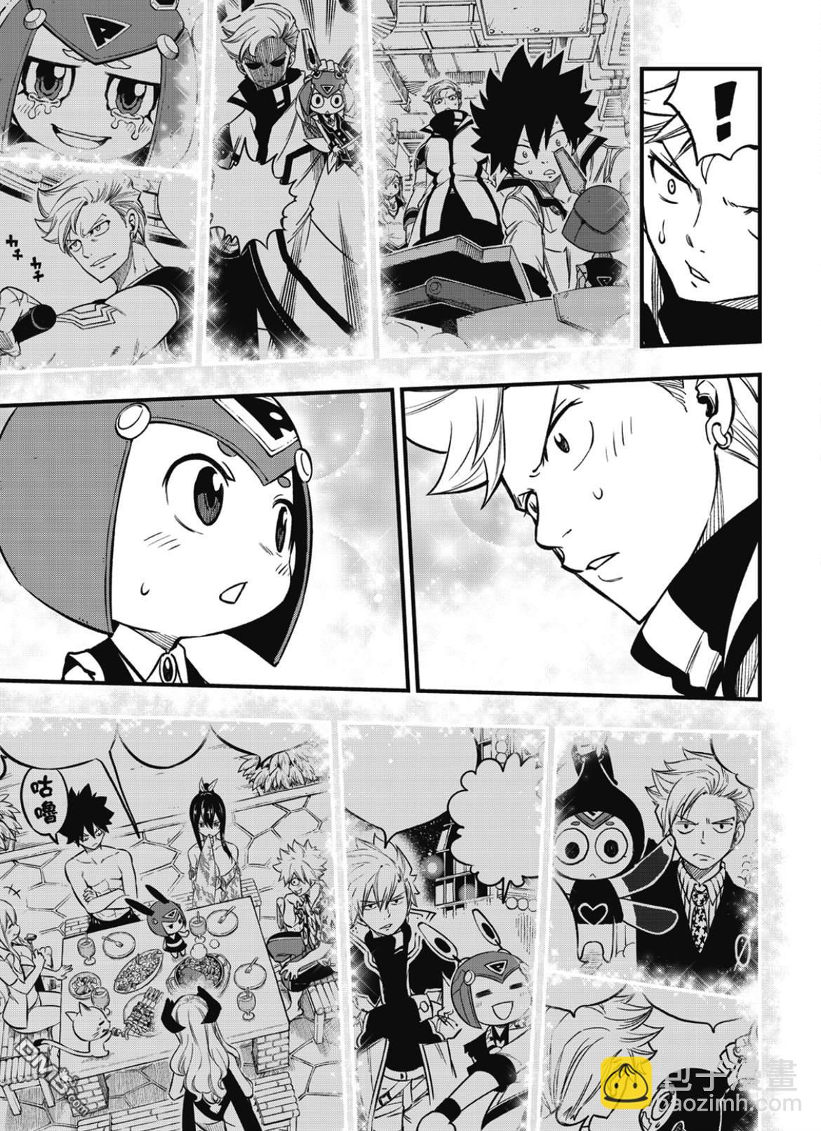 《伊甸星原 EDEN'S ZERO》第223话 记忆与能力 第17页