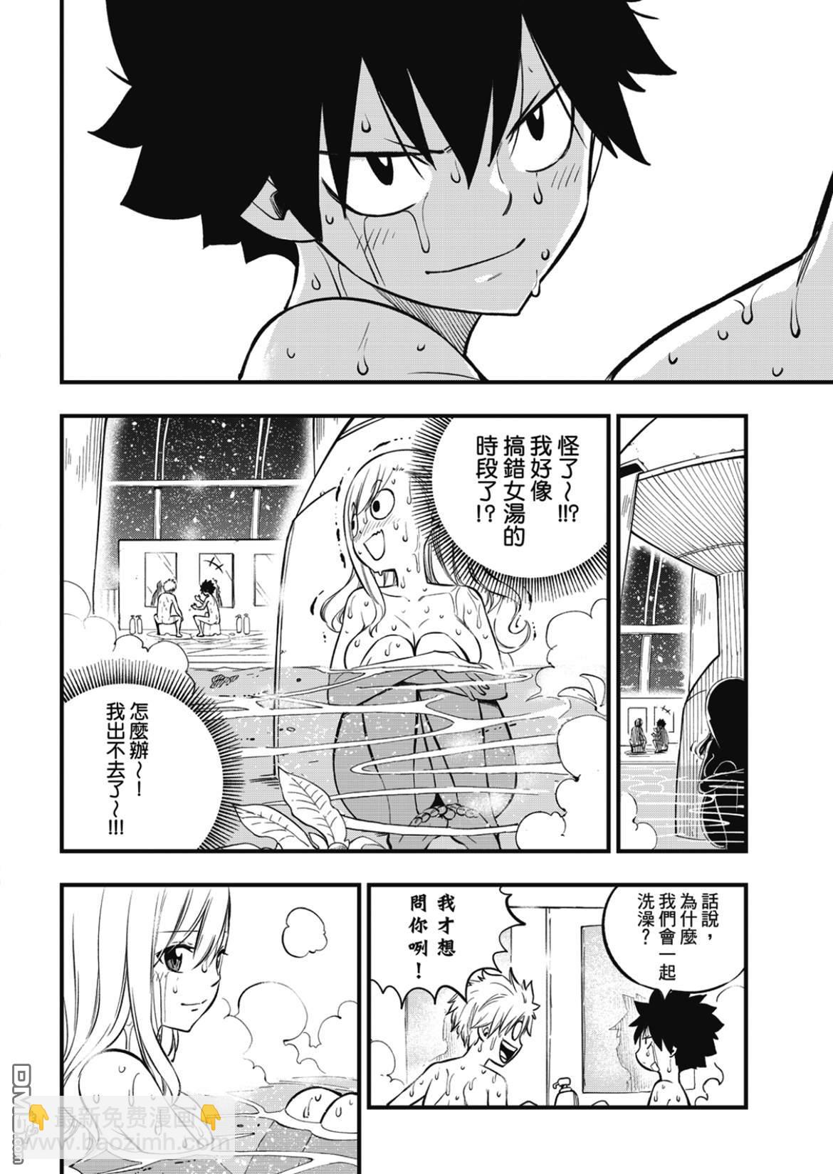《伊甸星原 EDEN'S ZERO》第224话 行星基鲁斯特 第10页