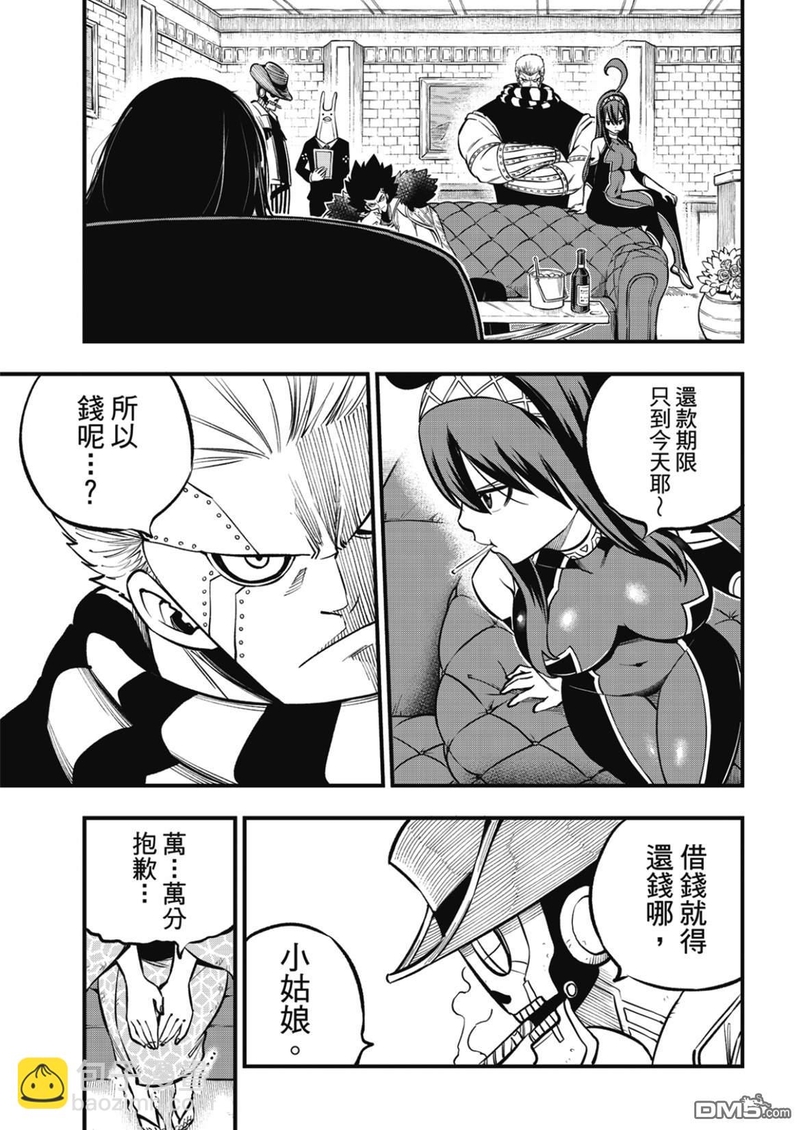 《伊甸星原 EDEN'S ZERO》第224话 行星基鲁斯特 第19页