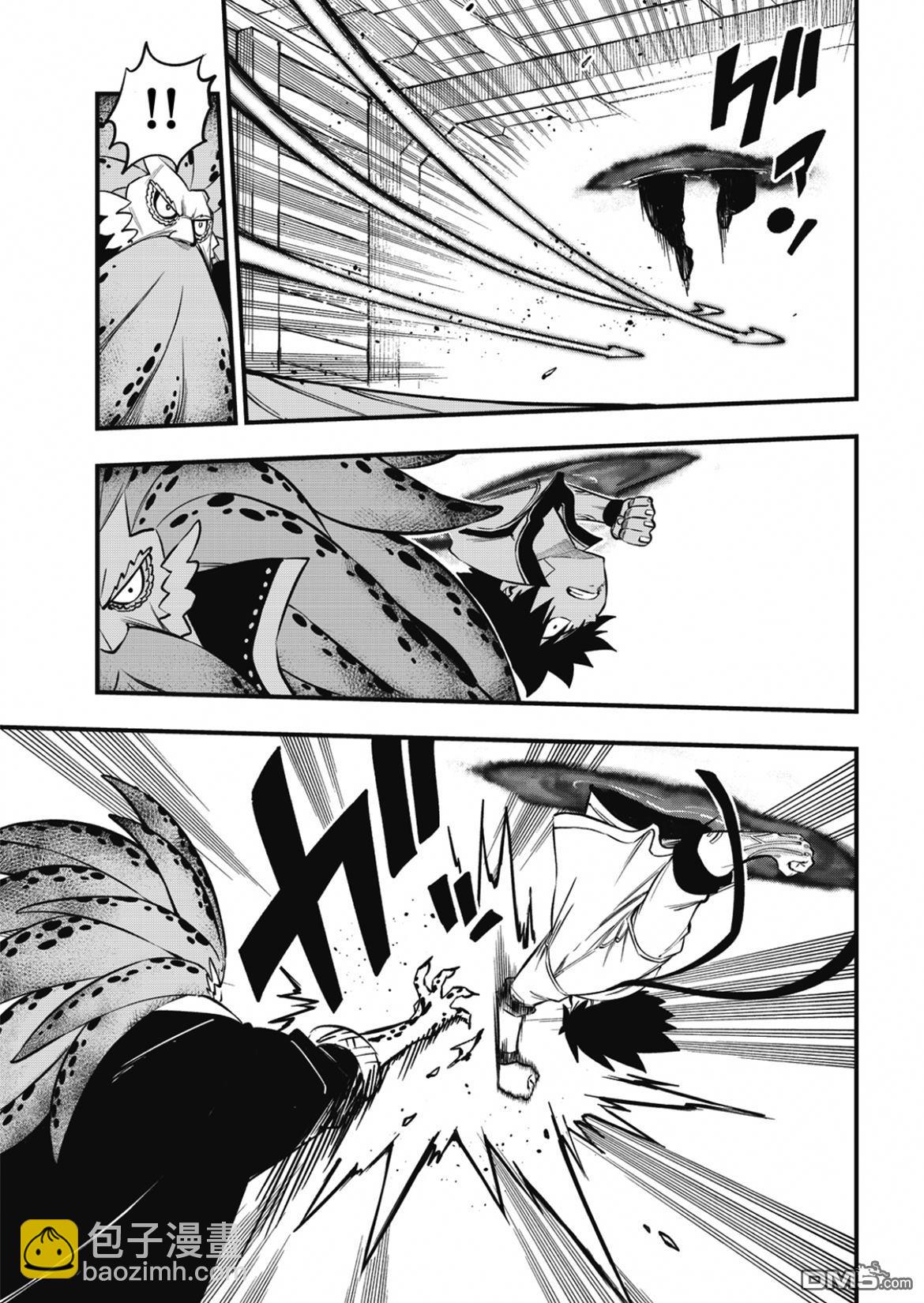 《伊甸星原 EDEN'S ZERO》第227话 力与体 第17页