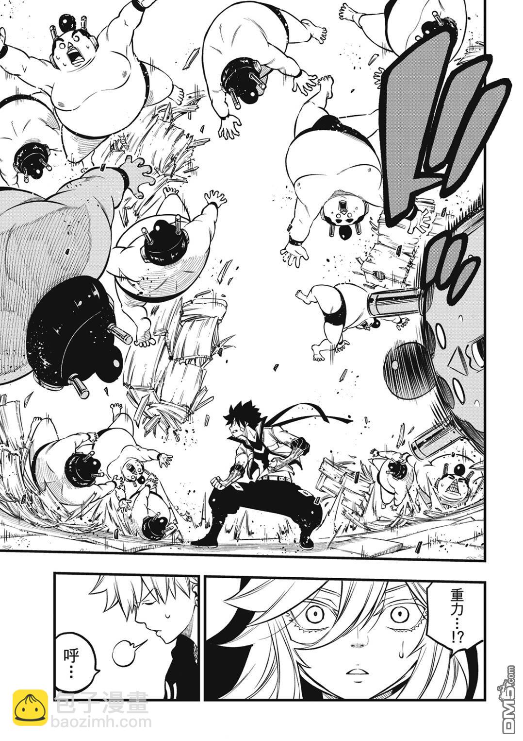 《伊甸星原 EDEN'S ZERO》第225话 莫苏叩咿天国 第13页