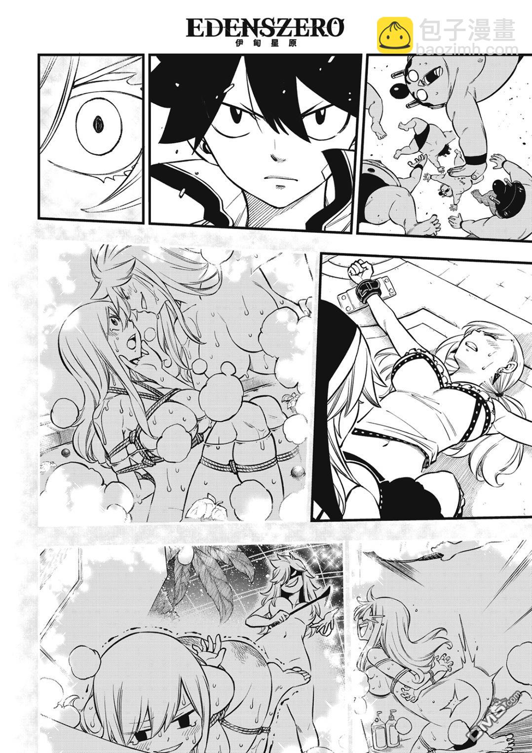 《伊甸星原 EDEN'S ZERO》第225话 莫苏叩咿天国 第14页