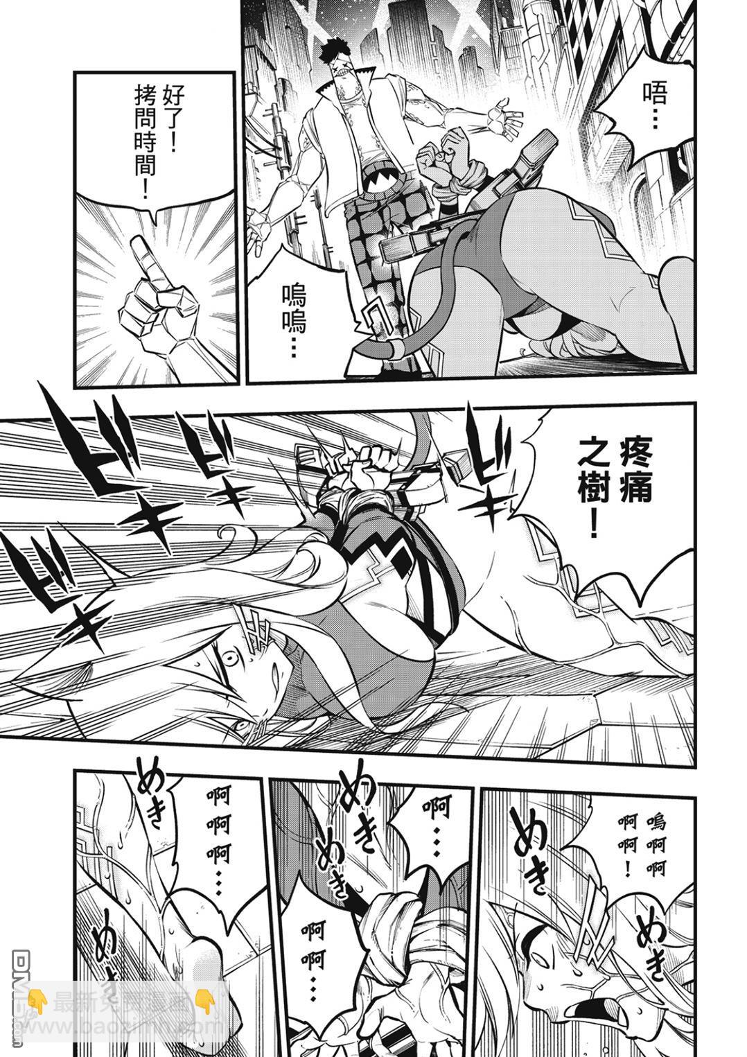 《伊甸星原 EDEN'S ZERO》第228话 枪手 第14页