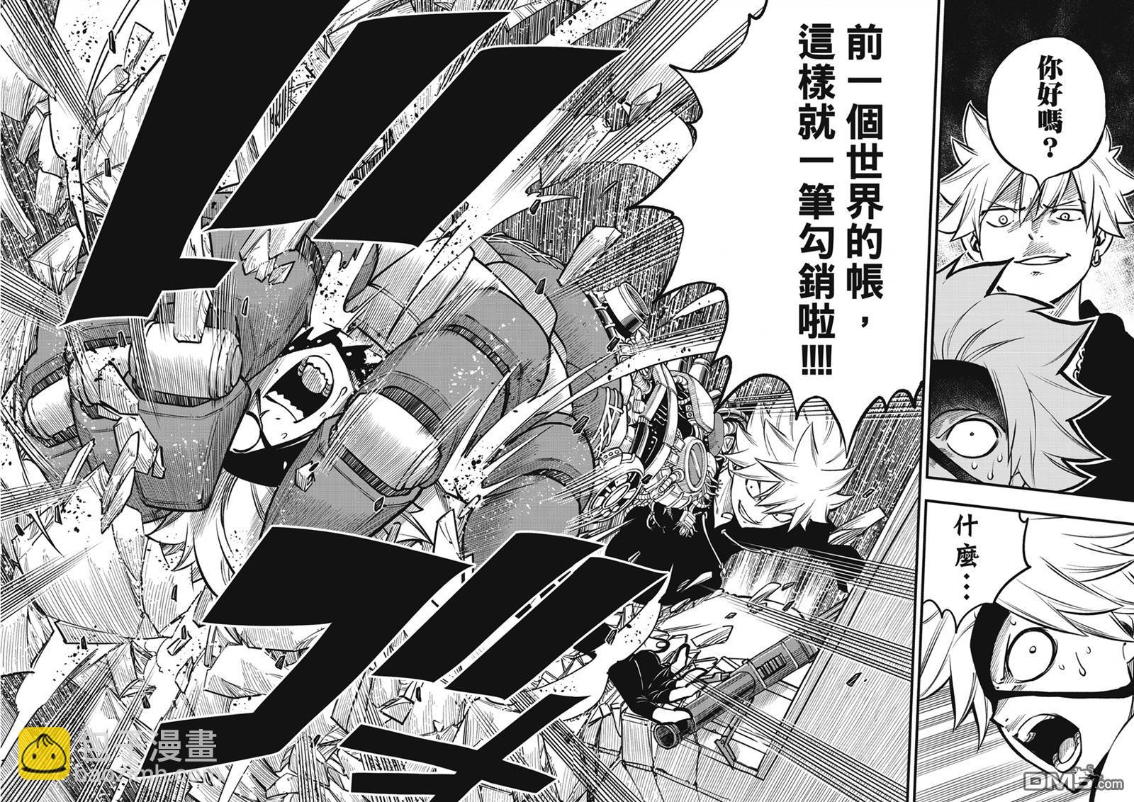《伊甸星原 EDEN'S ZERO》第229话 狙击者 第18页