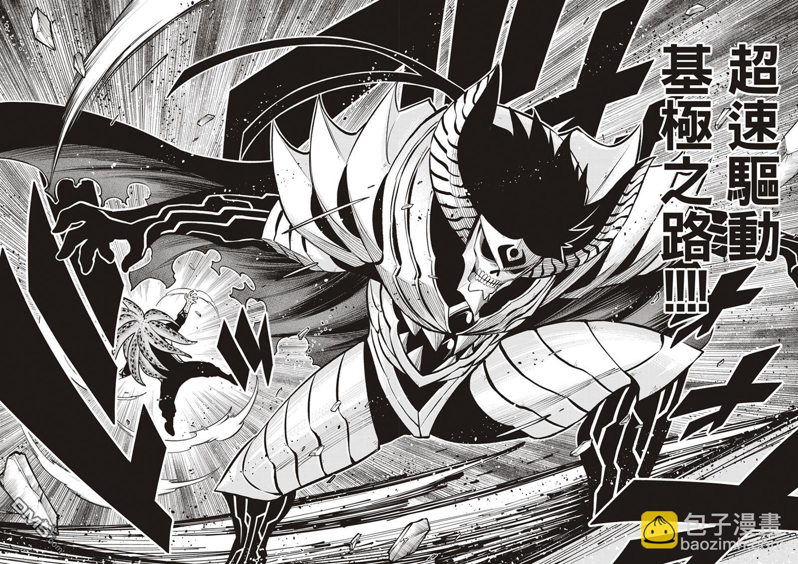 《伊甸星原 EDEN'S ZERO》第230话 以太的形状 第14页