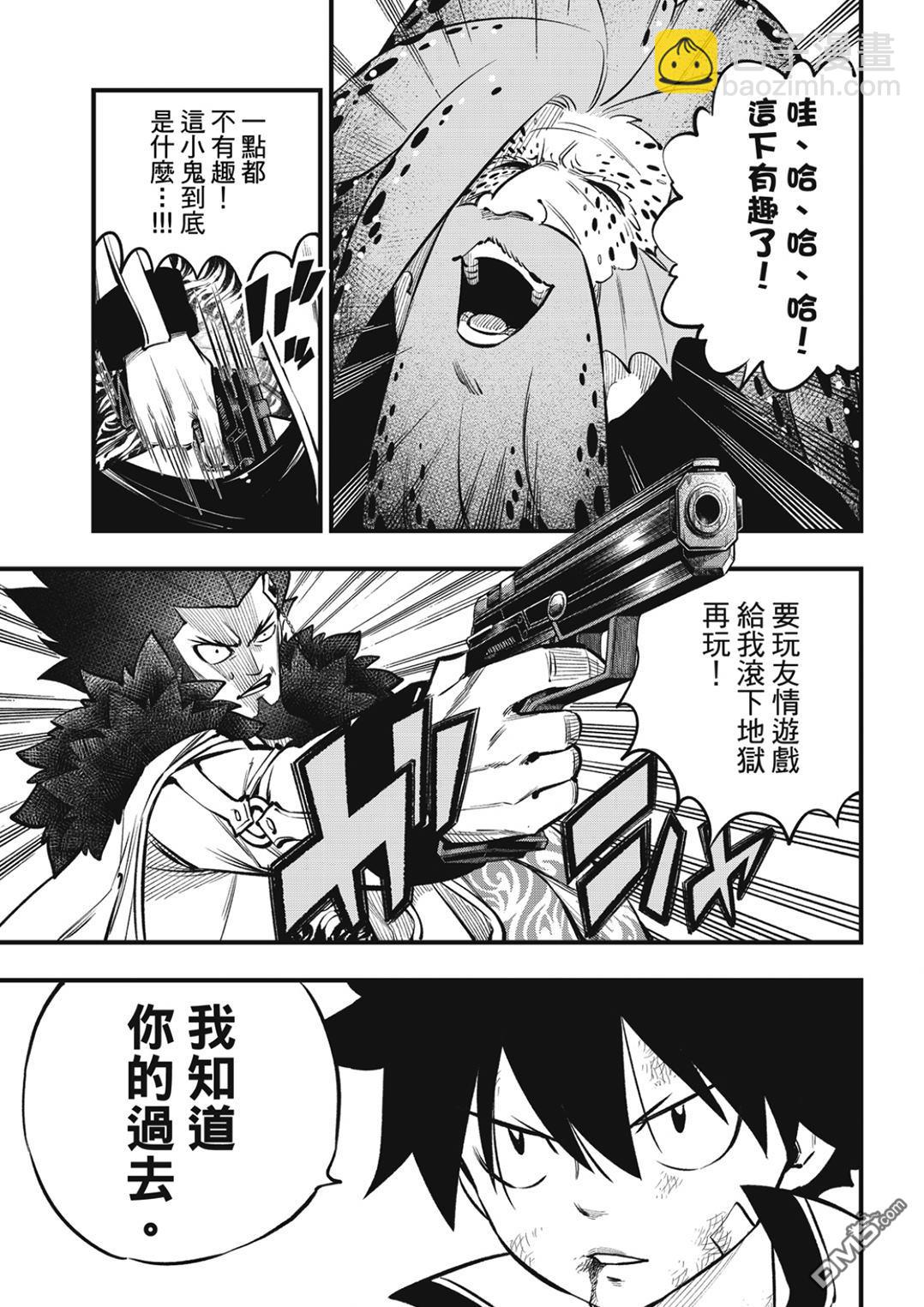 《伊甸星原 EDEN'S ZERO》第231话 英雄的条件 第5页