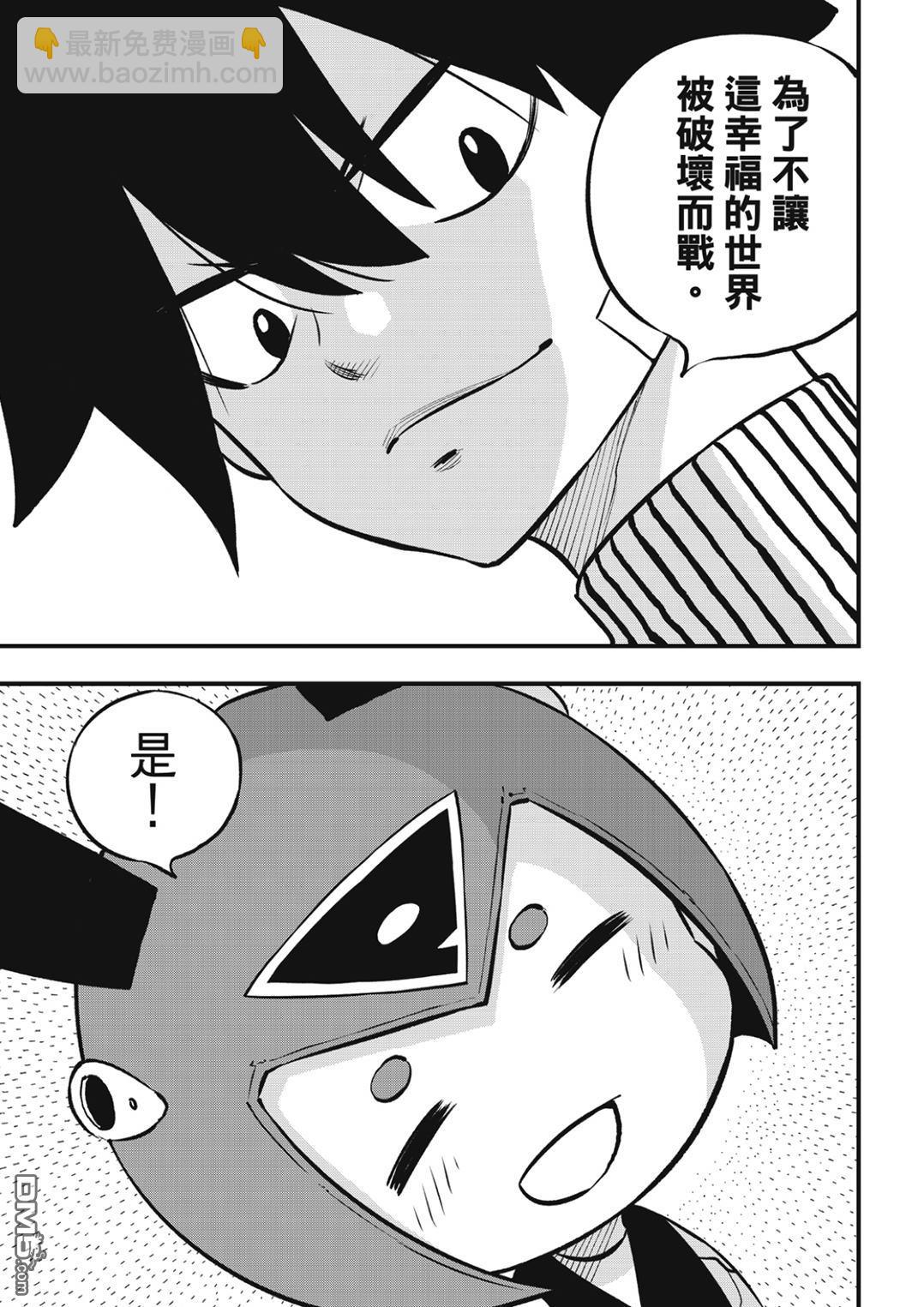 《伊甸星原 EDEN'S ZERO》第235话 超越以太离子 第17页