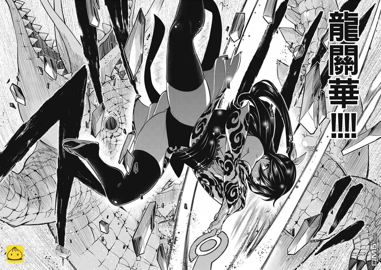 《伊甸星原 EDEN'S ZERO》第233话 剑闪 第19页