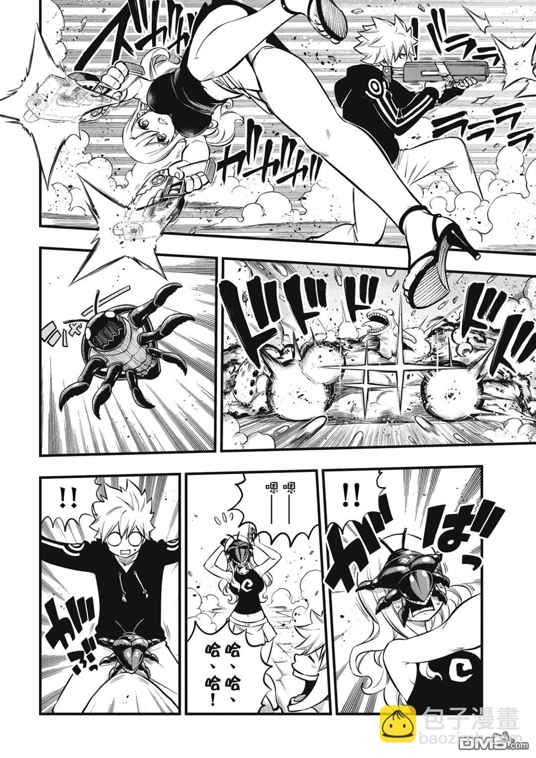 《伊甸星原 EDEN'S ZERO》第233话 剑闪 第8页