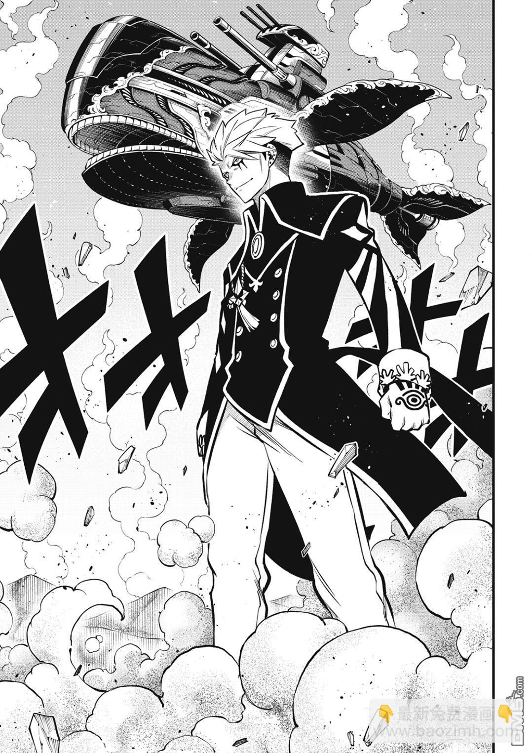 《伊甸星原 EDEN'S ZERO》第238话 沙上的邂逅 第10页
