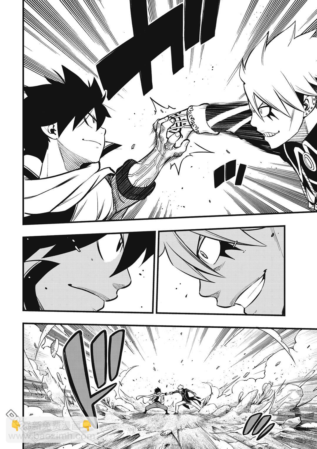 《伊甸星原 EDEN'S ZERO》第238话 沙上的邂逅 第13页