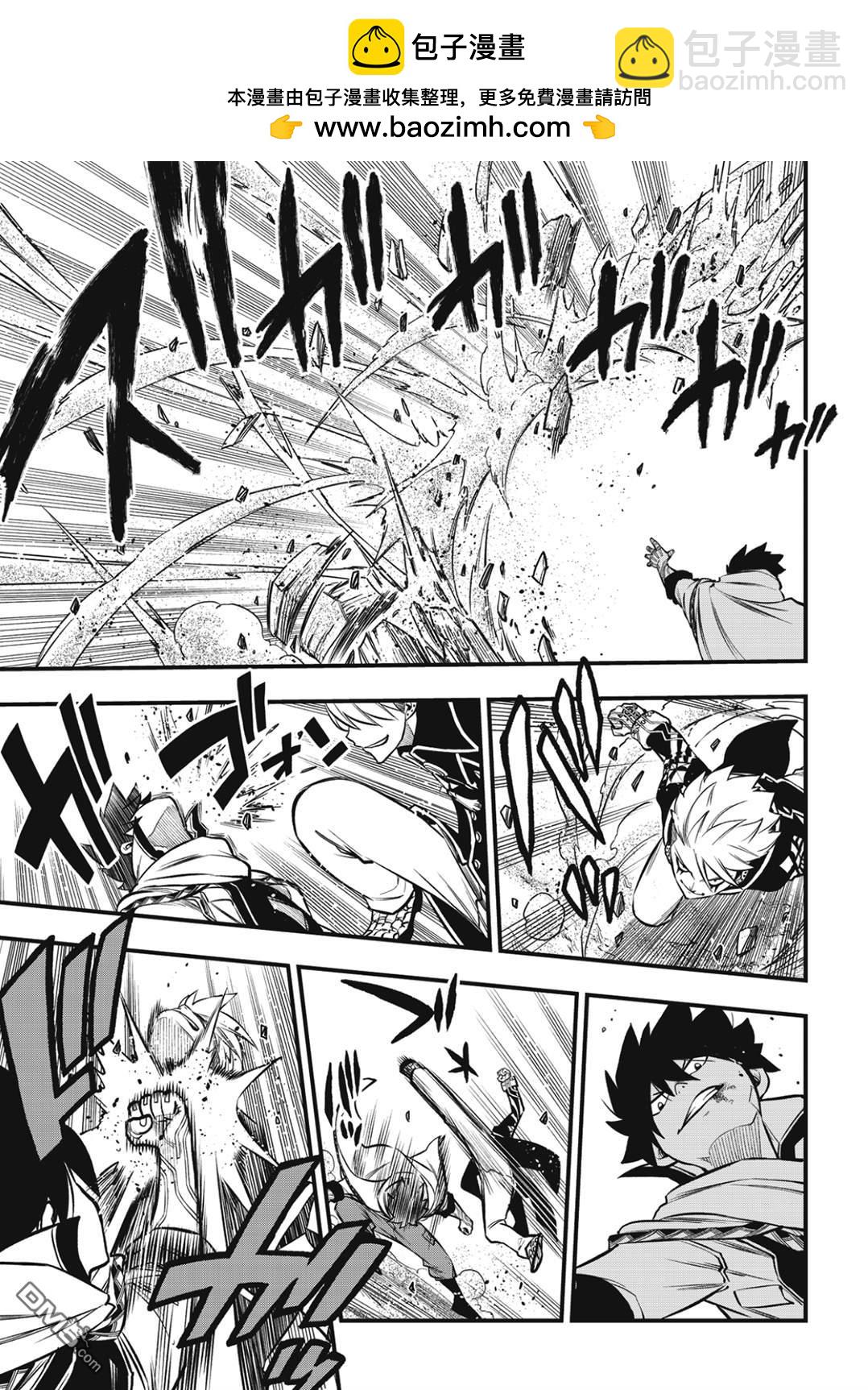 《伊甸星原 EDEN'S ZERO》第238话 沙上的邂逅 第16页