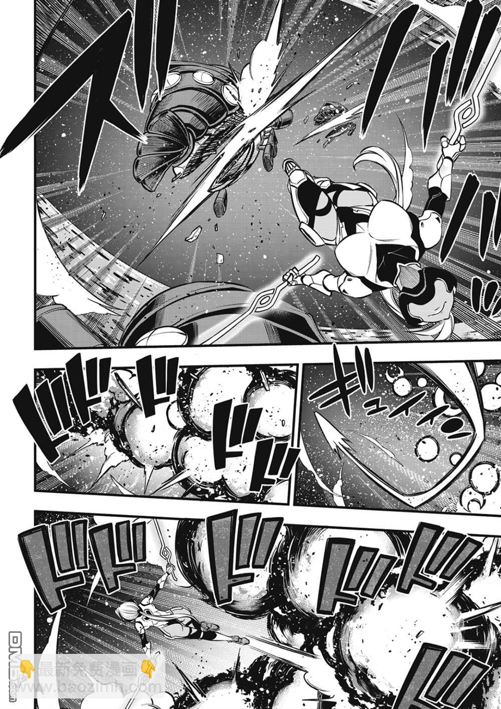 《伊甸星原 EDEN'S ZERO》第241话 女武神出击 第15页