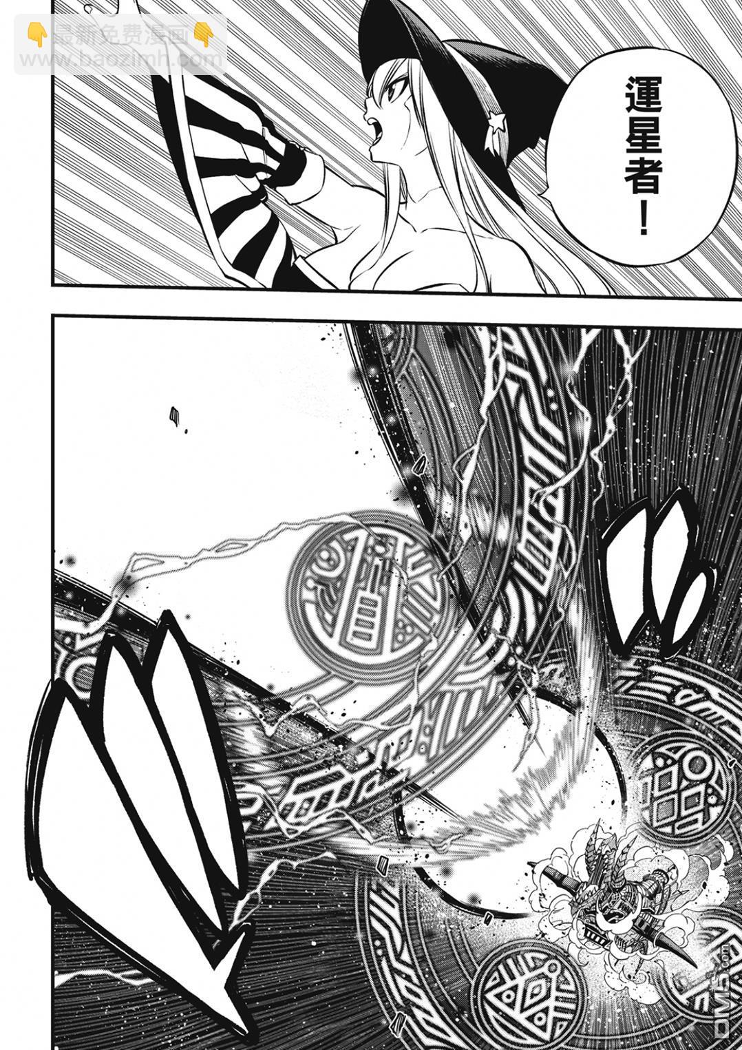 《伊甸星原 EDEN'S ZERO》第242话 缪勒的陷阱 第12页