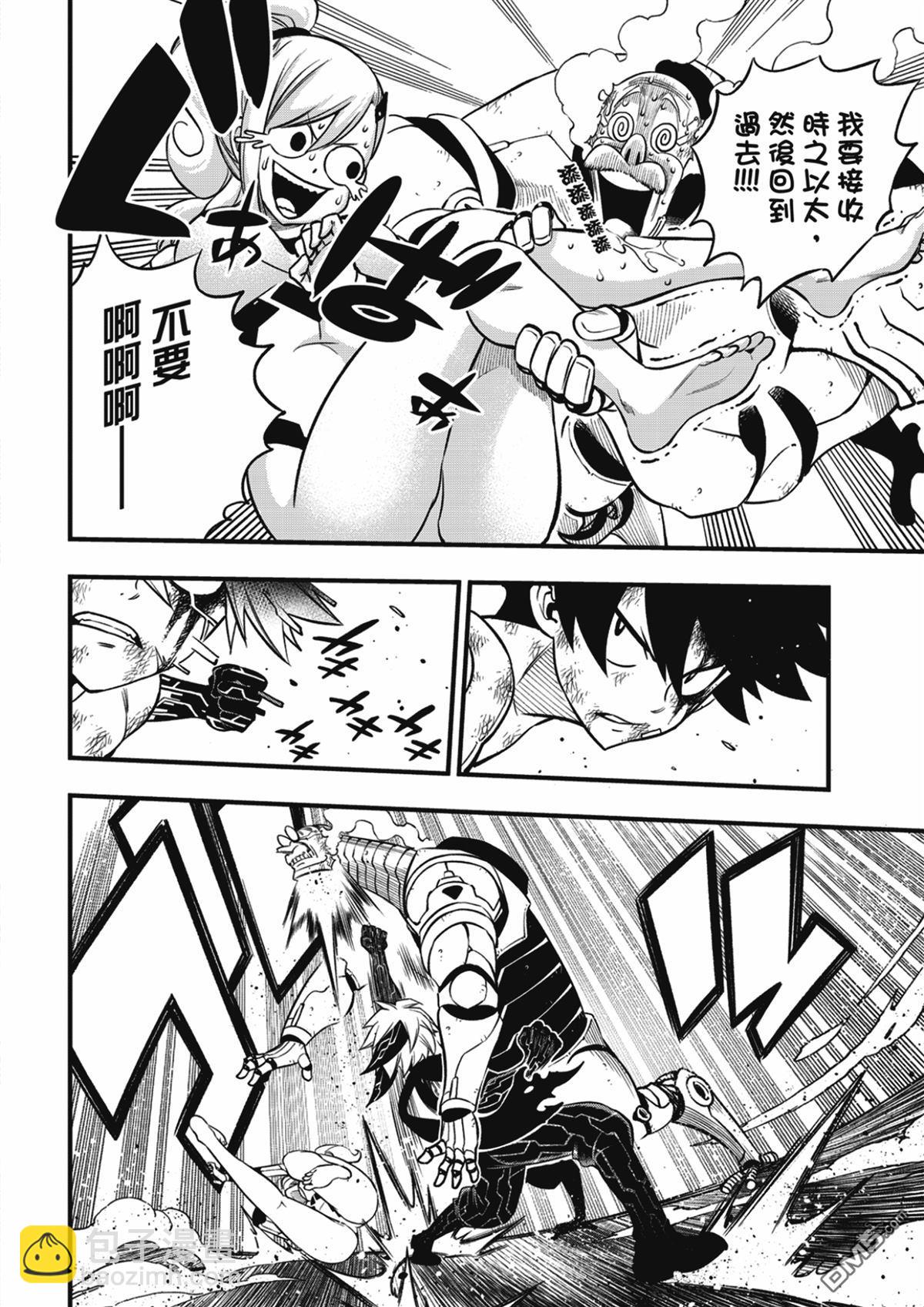 《伊甸星原 EDEN'S ZERO》第244话 铁之雨 第16页