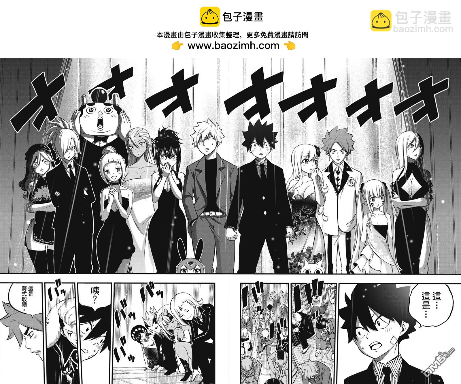 《伊甸星原 EDEN'S ZERO》第245话 宛如深海 第16页