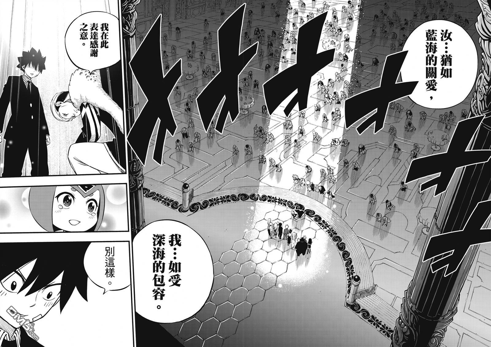 《伊甸星原 EDEN'S ZERO》第245话 宛如深海 第17页