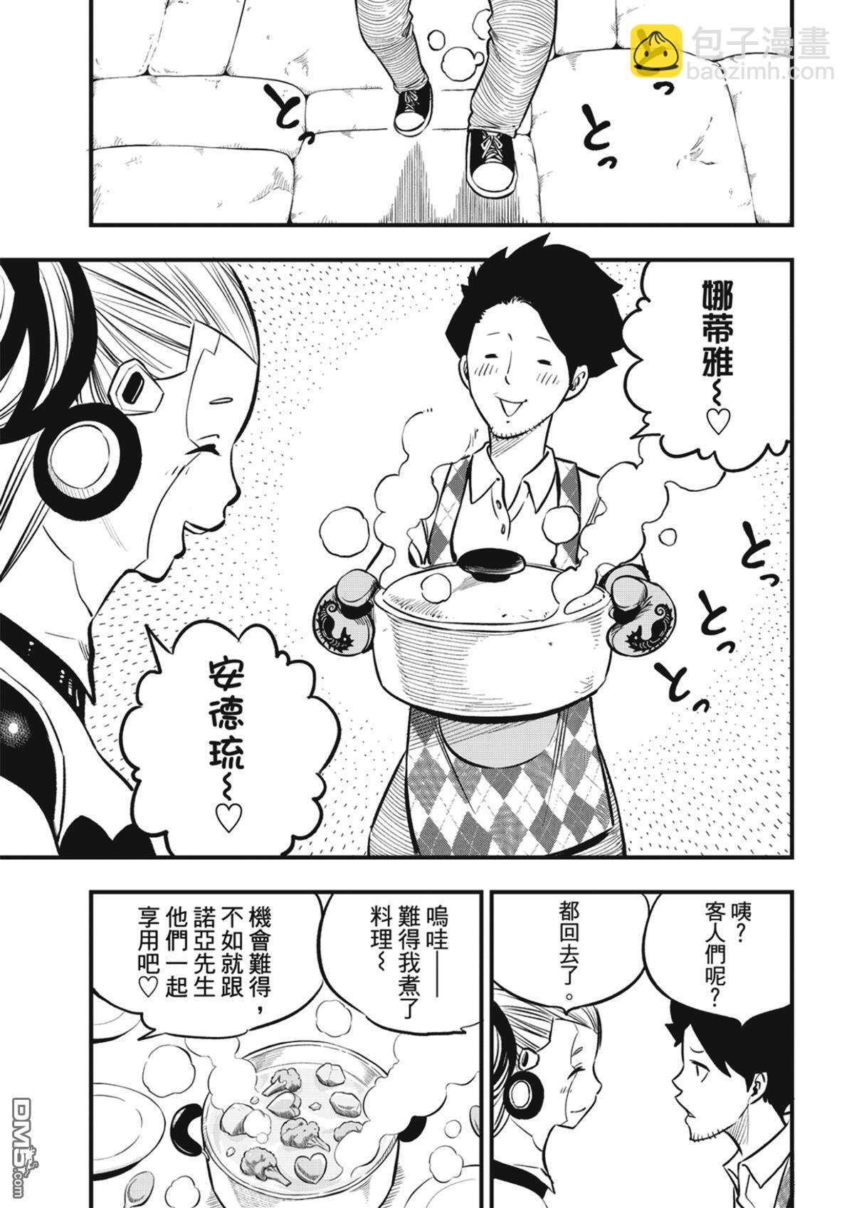 《伊甸星原 EDEN'S ZERO》第247话 前往战斗的舞台 第19页