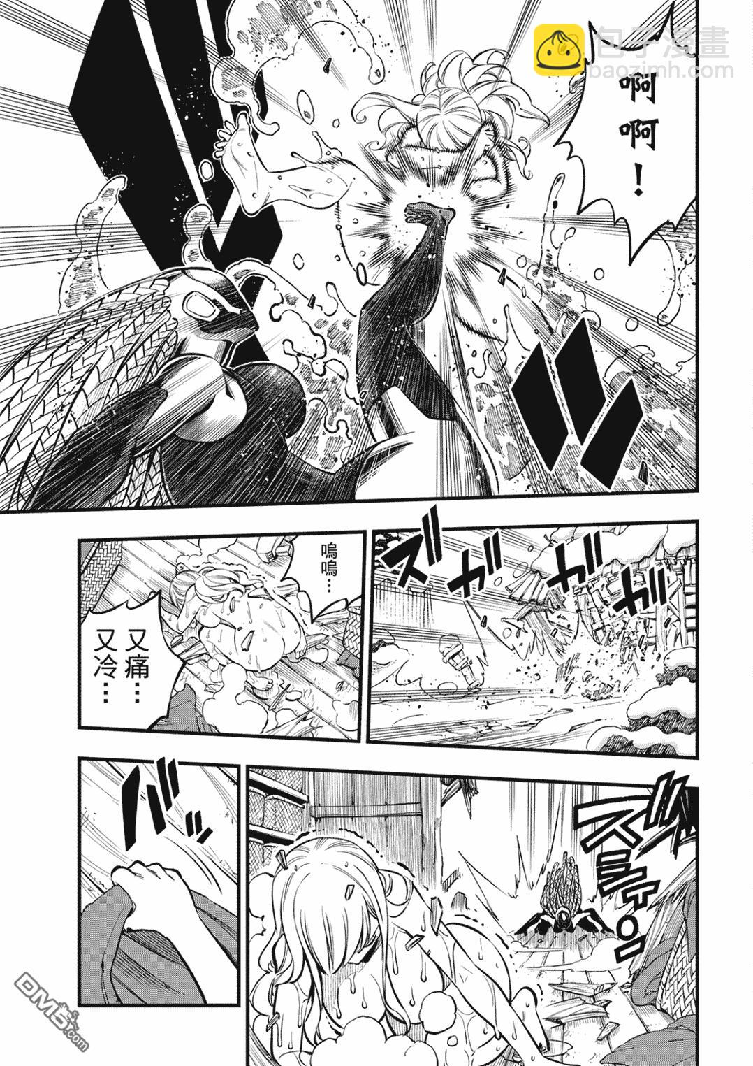 《伊甸星原 EDEN'S ZERO》第249话 在静止的时间中 第11页