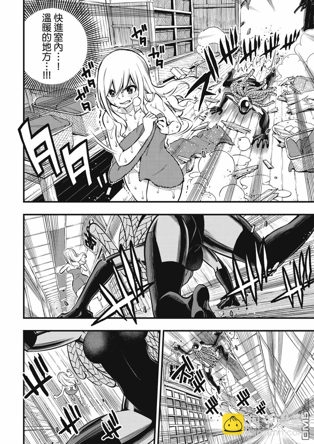 《伊甸星原 EDEN'S ZERO》第249话 在静止的时间中 第12页