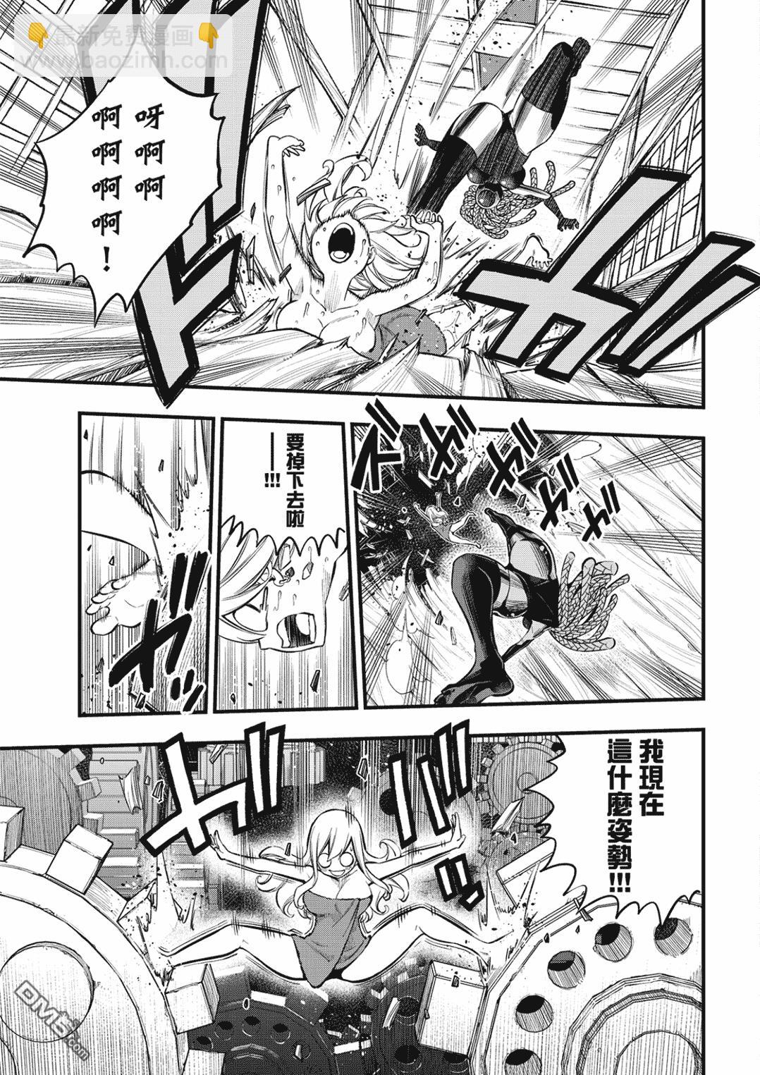 《伊甸星原 EDEN'S ZERO》第249话 在静止的时间中 第13页