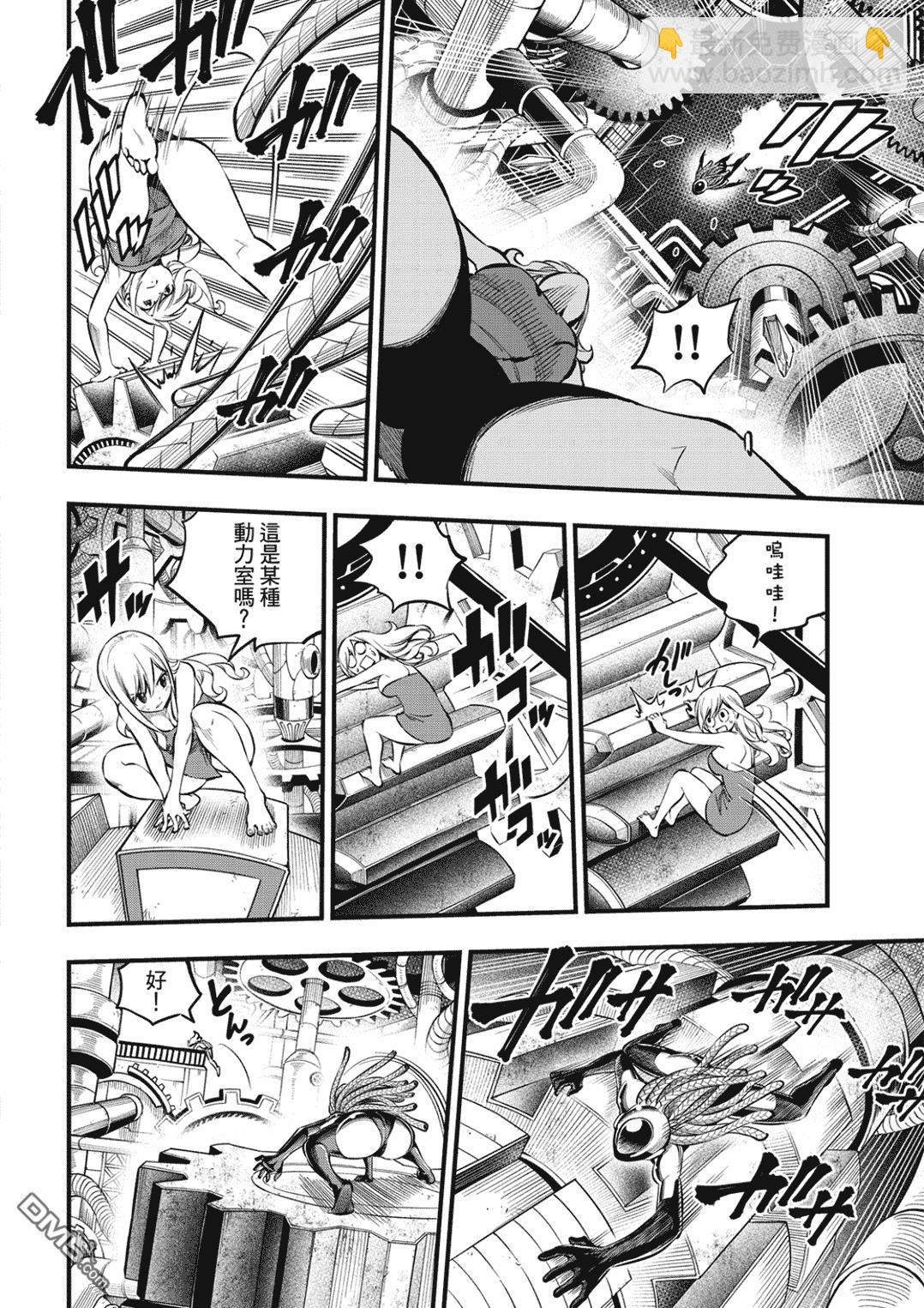 《伊甸星原 EDEN'S ZERO》第249话 在静止的时间中 第14页