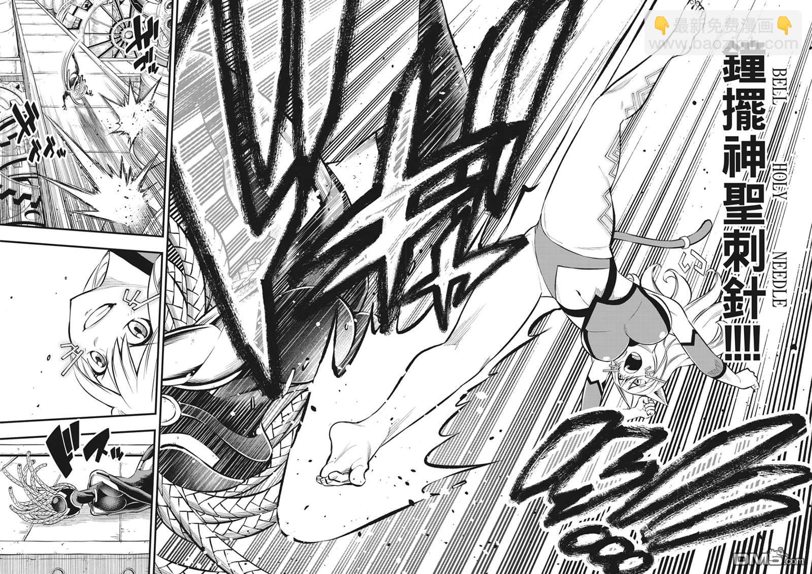 《伊甸星原 EDEN'S ZERO》第249话 在静止的时间中 第18页