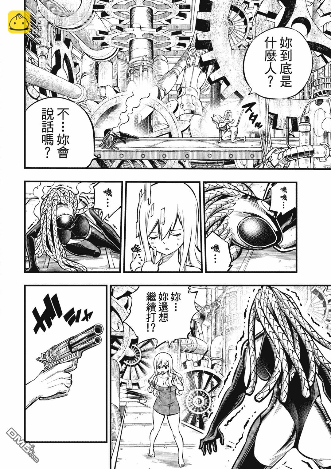《伊甸星原 EDEN'S ZERO》第249话 在静止的时间中 第19页