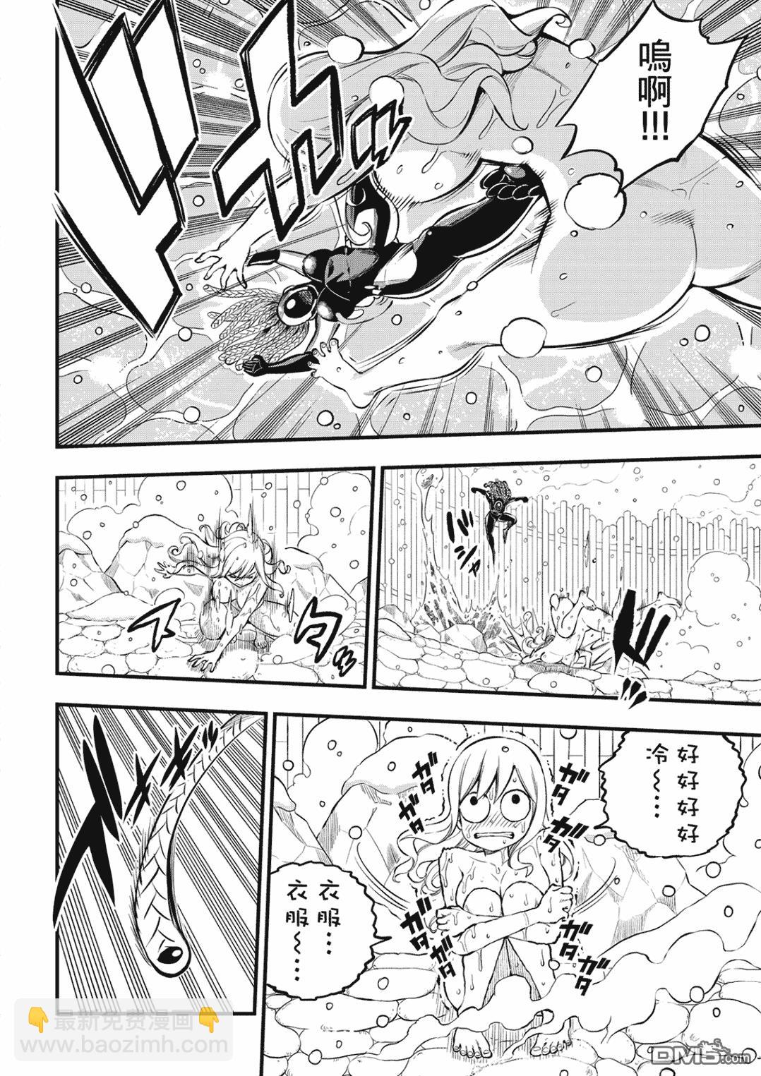《伊甸星原 EDEN'S ZERO》第249话 在静止的时间中 第6页