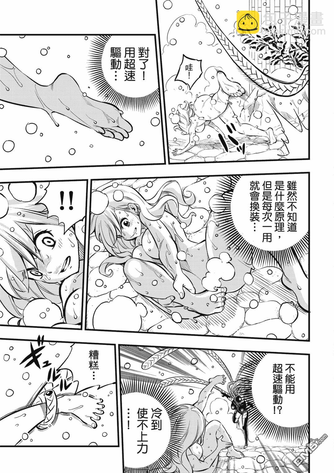 《伊甸星原 EDEN'S ZERO》第249话 在静止的时间中 第7页