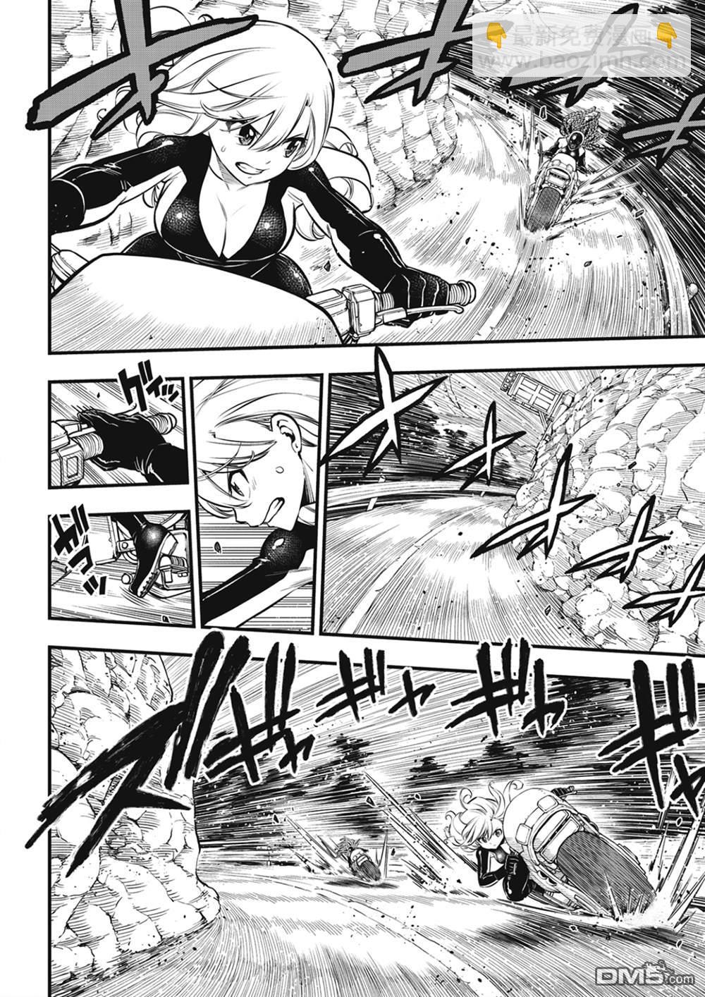 《伊甸星原 EDEN'S ZERO》第252话 GAME START 第12页