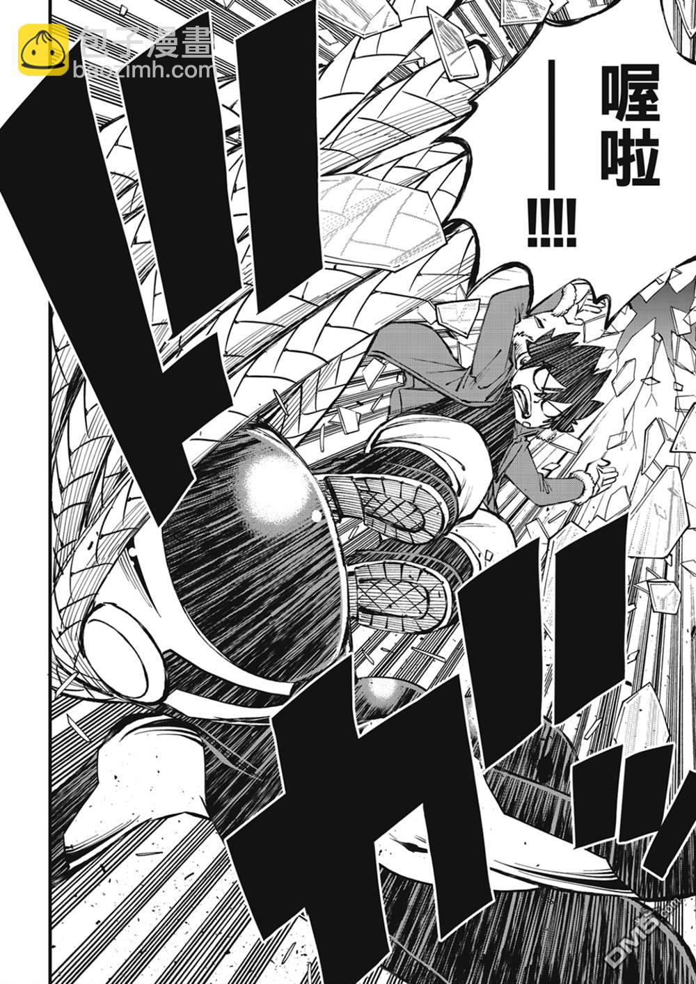 《伊甸星原 EDEN'S ZERO》第252话 GAME START 第18页
