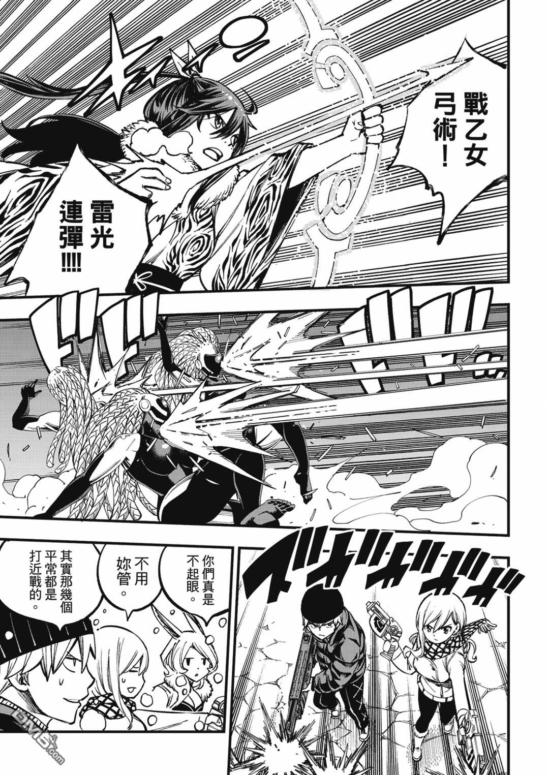 《伊甸星原 EDEN'S ZERO》第251话 行星米尔兹逃脱战 第15页