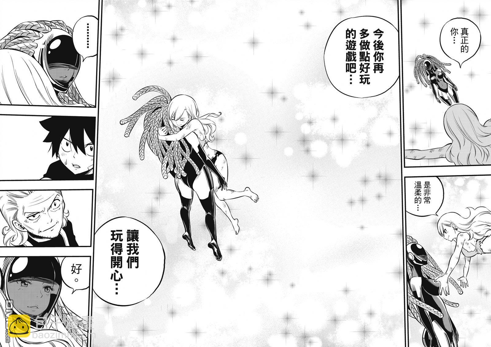 《伊甸星原 EDEN'S ZERO》第254话 STAGE2 第18页