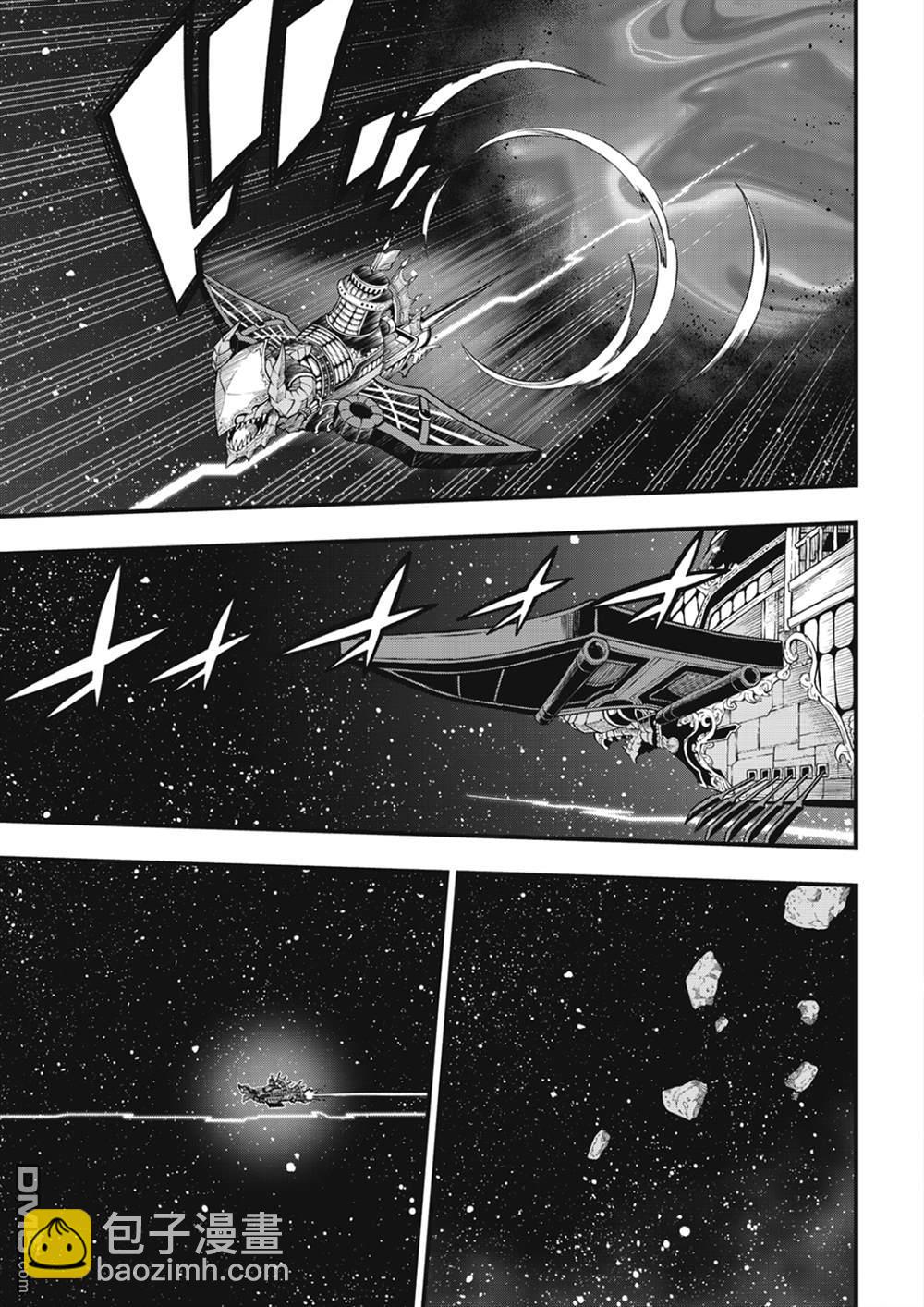 《伊甸星原 EDEN'S ZERO》第255话 未开的宇宙 第15页