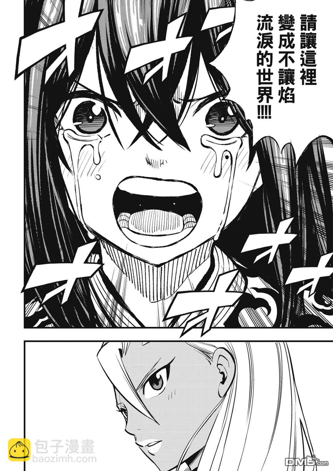 《伊甸星原 EDEN'S ZERO》第256话 来自悠久的时光 第12页