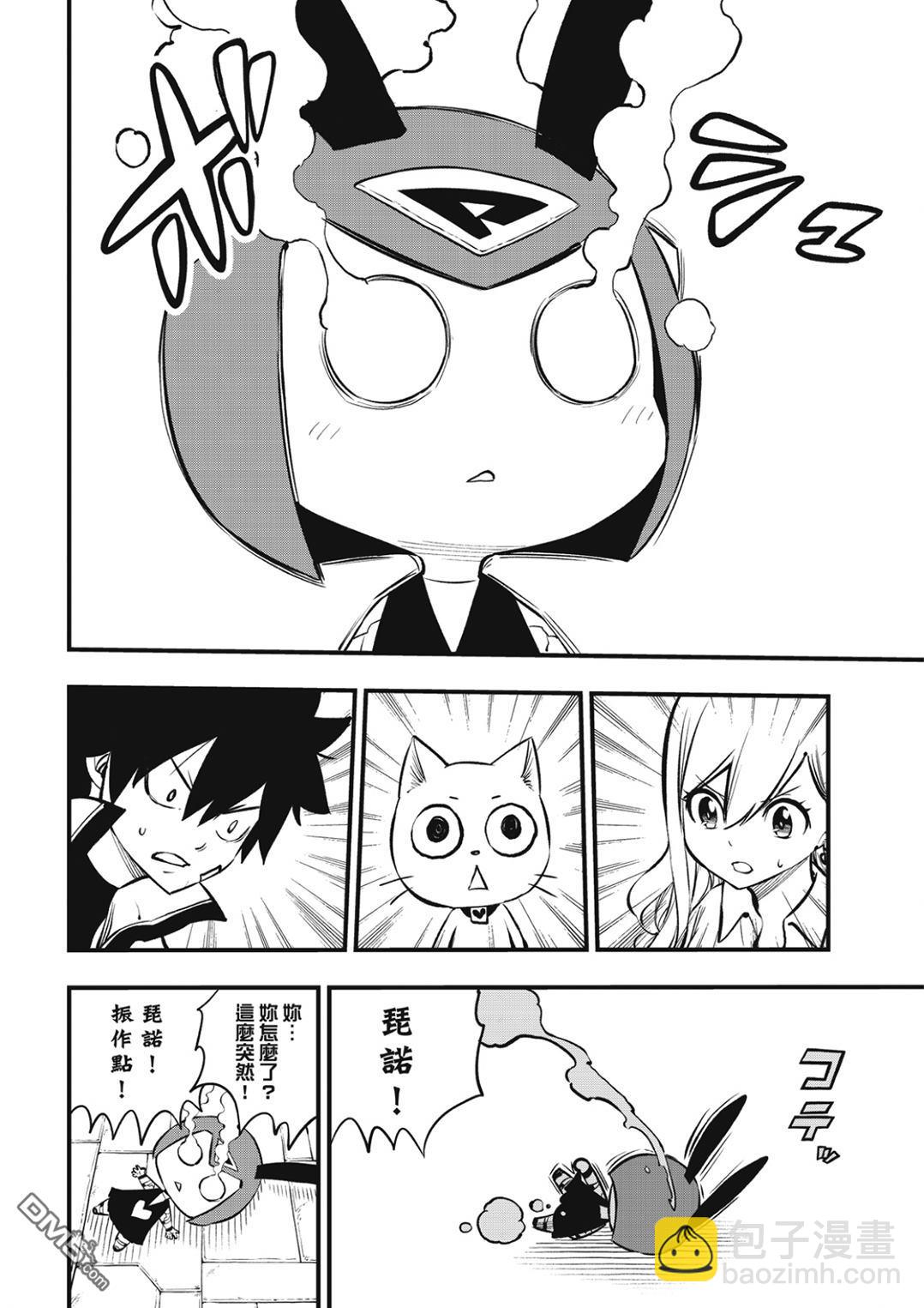 《伊甸星原 EDEN'S ZERO》第256话 来自悠久的时光 第6页