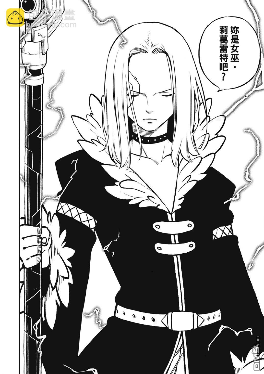 《伊甸星原 EDEN'S ZERO》第257话 雷纳德 第17页