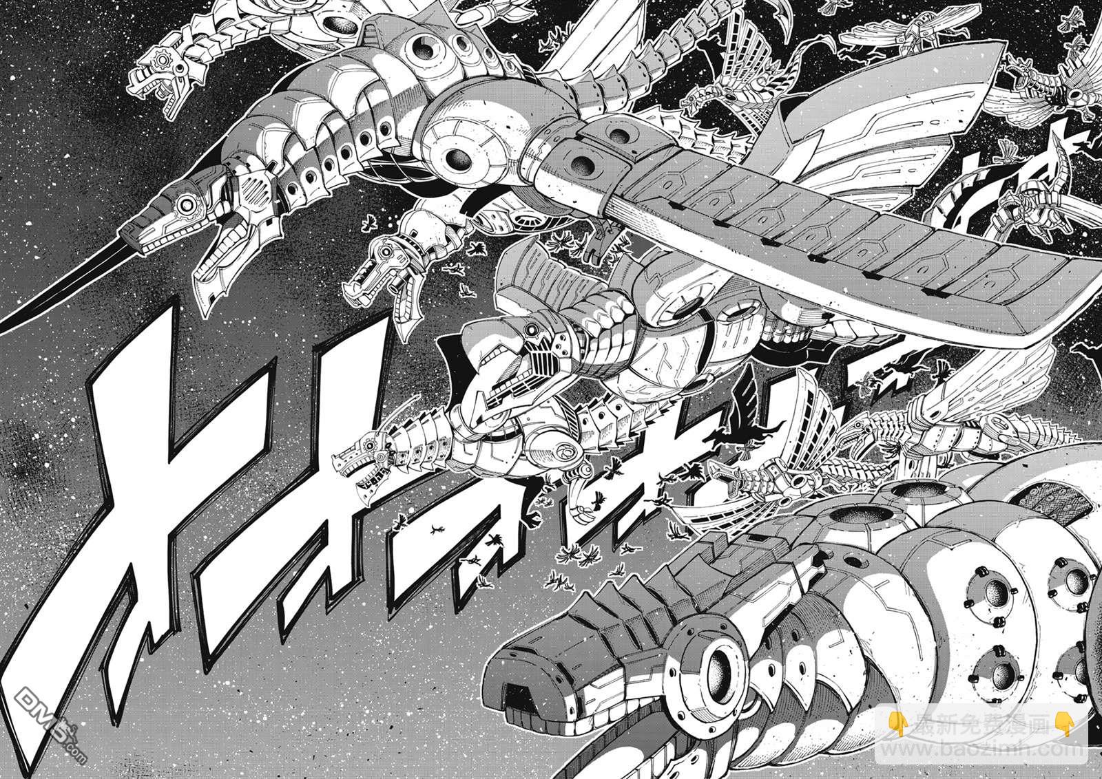 《伊甸星原 EDEN'S ZERO》第257话 雷纳德 第4页