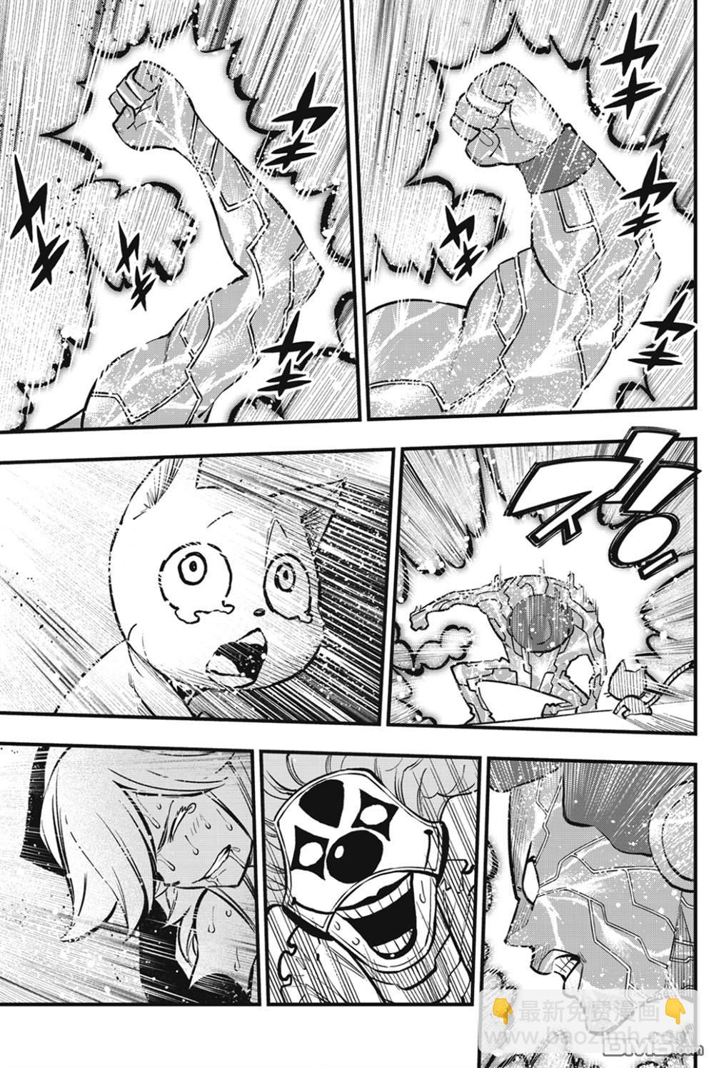 《伊甸星原 EDEN'S ZERO》第260话 叩苏莫 第11页