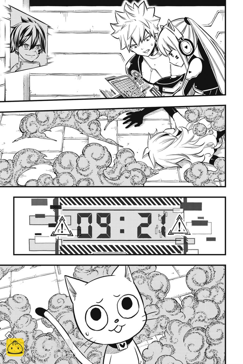 《伊甸星原 EDEN'S ZERO》第260话 叩苏莫 第3页
