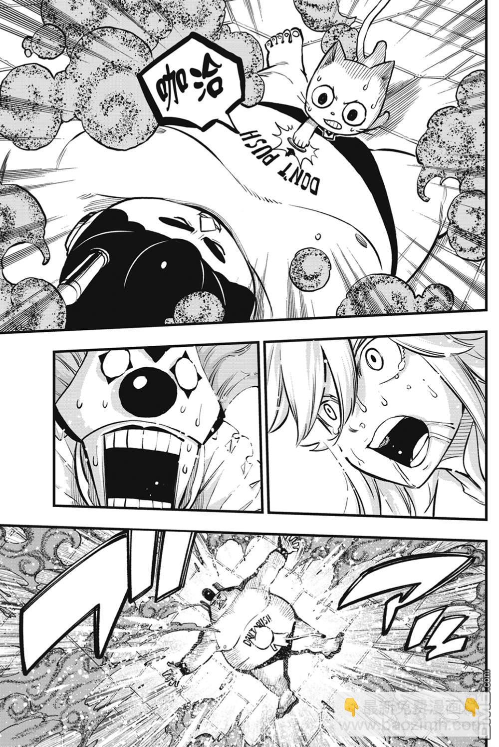 《伊甸星原 EDEN'S ZERO》第260话 叩苏莫 第9页