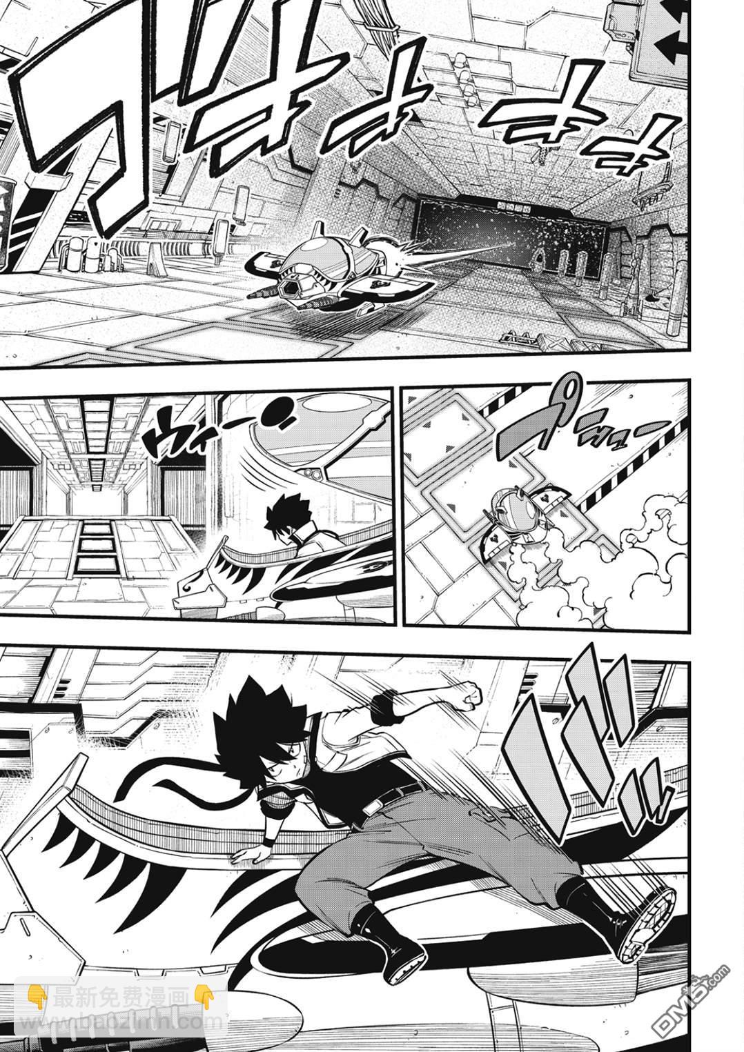 《伊甸星原 EDEN'S ZERO》第259话 攻入EDENS ONE！ 第11页