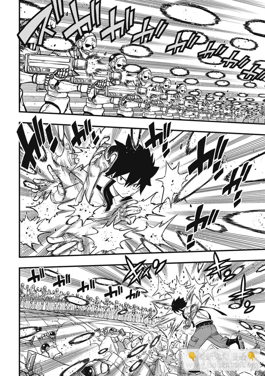 《伊甸星原 EDEN'S ZERO》第259话 攻入EDENS ONE！ 第14页