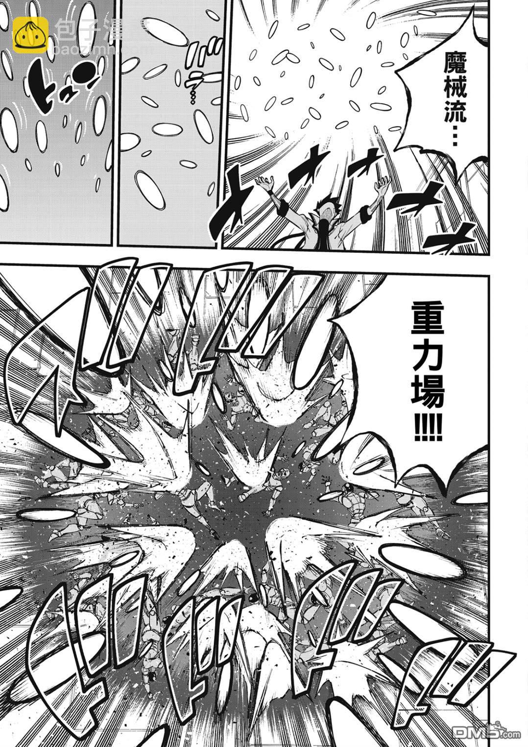 《伊甸星原 EDEN'S ZERO》第259话 攻入EDENS ONE！ 第15页