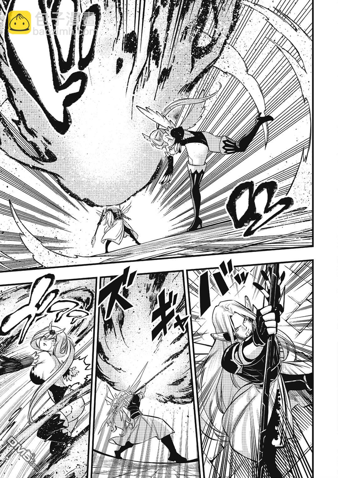 《伊甸星原 EDEN'S ZERO》第264话 复写 第13页