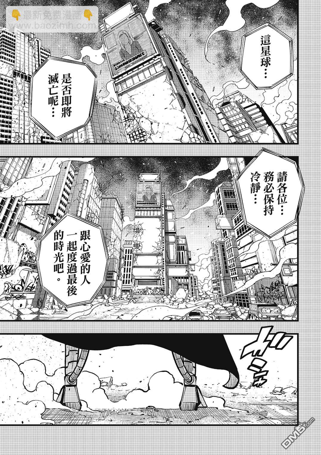 《伊甸星原 EDEN'S ZERO》第264话 复写 第18页