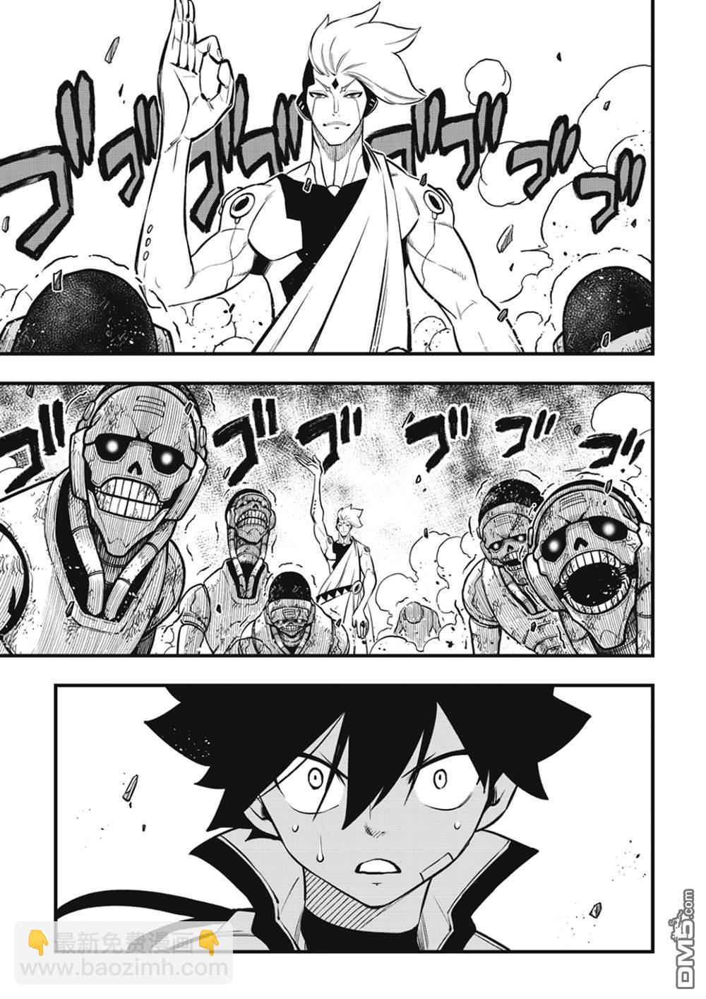 《伊甸星原 EDEN'S ZERO》第261话 生死 第15页