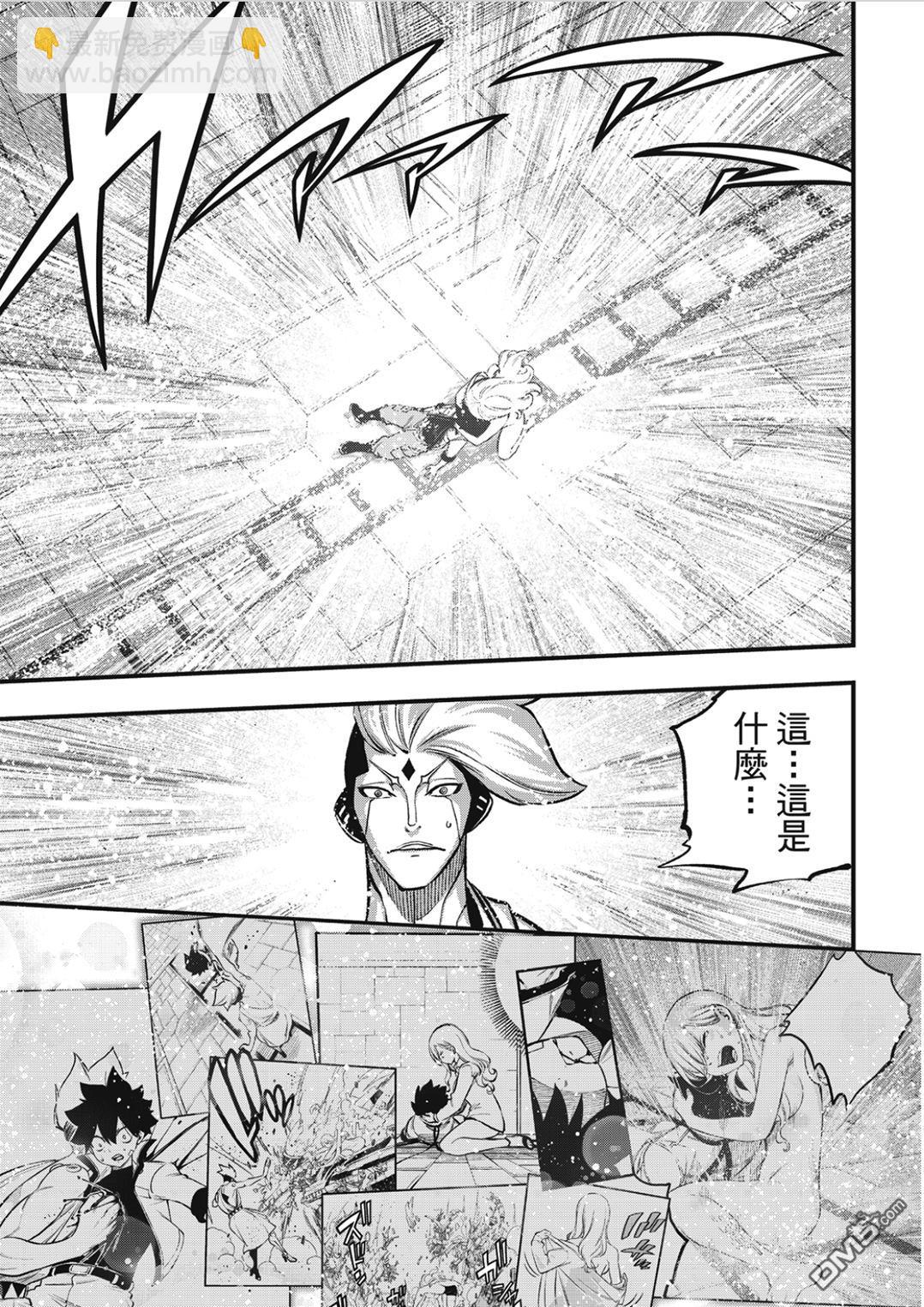 《伊甸星原 EDEN'S ZERO》第262话 Just one more time 第10页